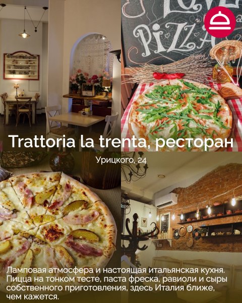 Рейтинг: Где лучшая пицца в Новосибирске